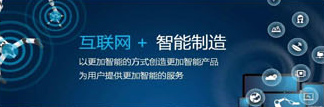 智能制造 智能制造
